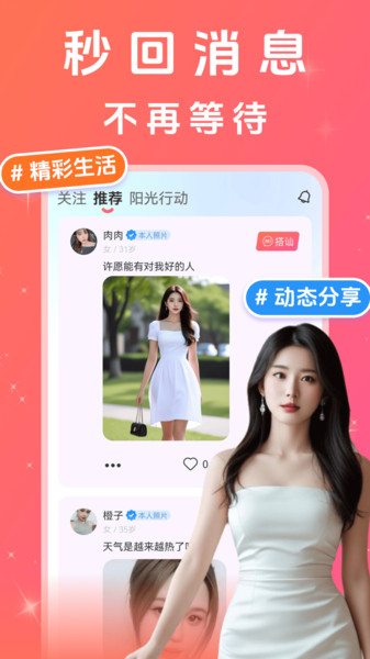 附近聊心3