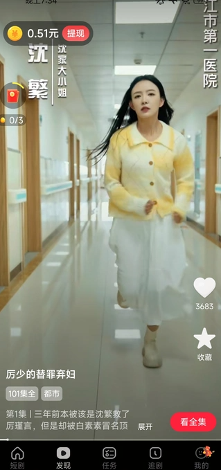 星赚乐看2