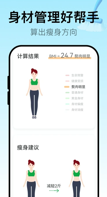 轻简清理大师1