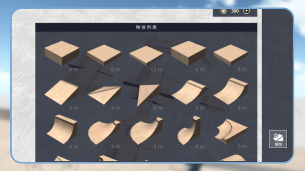 极限滑板狂飙1
