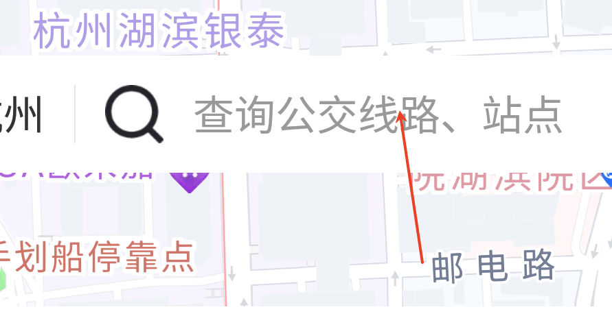 车到了公交查询