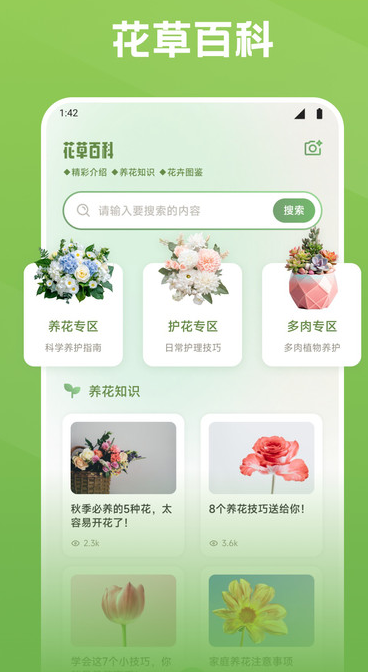 秀花时光0