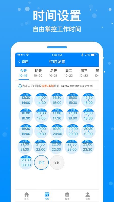 按个摩技师端0