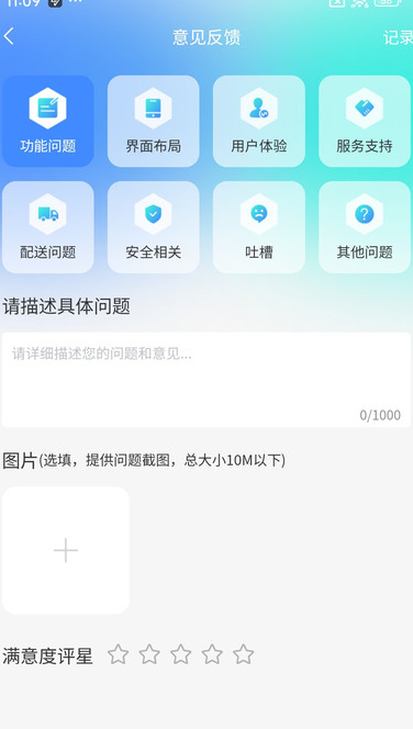 冲冲冲闪购闪送2