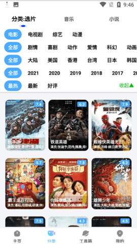 峰云影视大全2