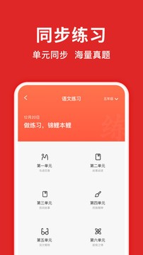 题拍拍安卓版0
