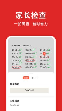 题拍拍安卓版2
