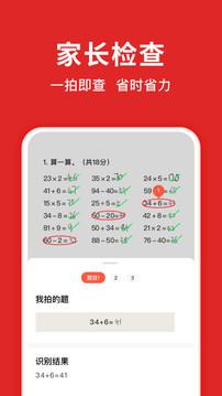 题拍拍安卓版