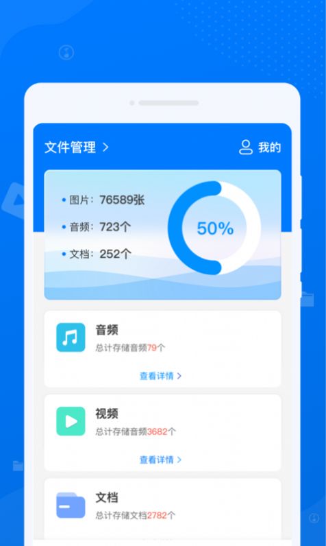 守正文件管理app最新版2
