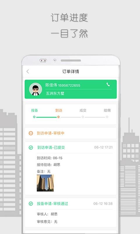 房帮帮经纪