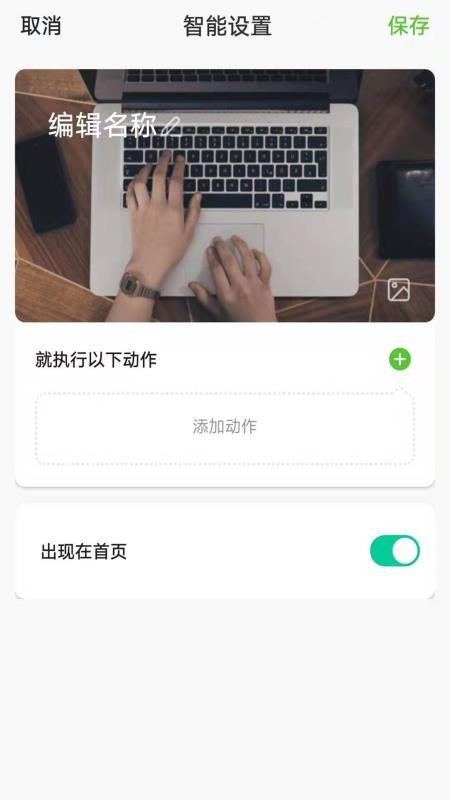 顶吉智能0