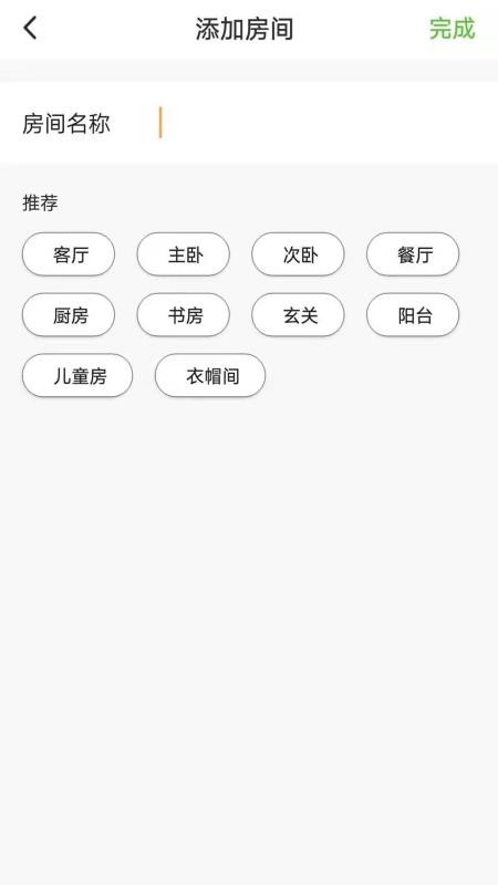 顶吉智能1