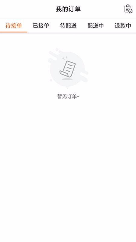 圣鲜达商家版1