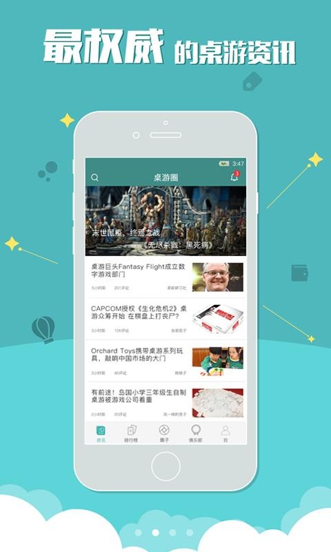桌游圈0