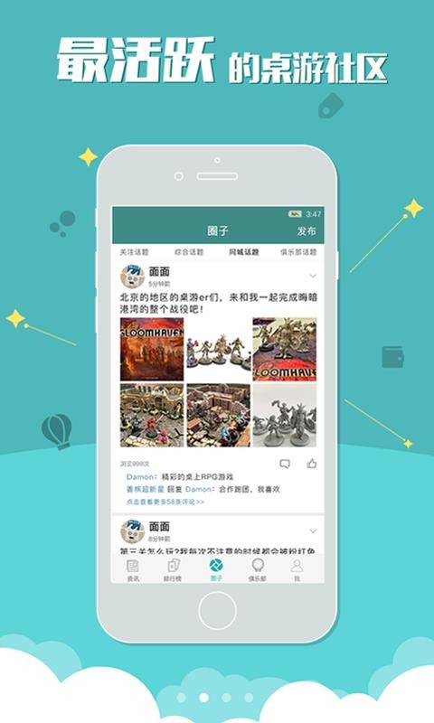 桌游圈1