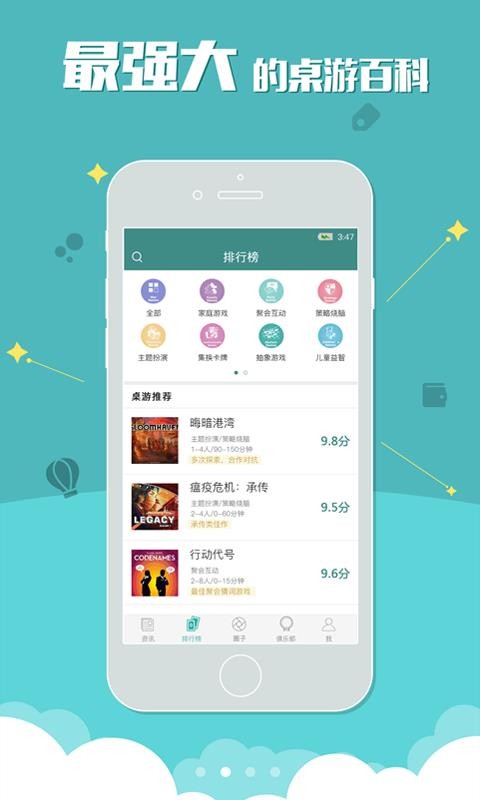 桌游圈2