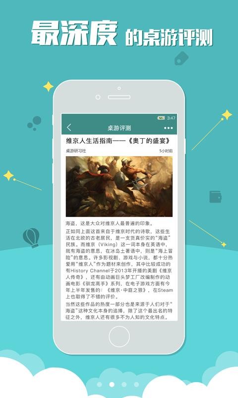 桌游圈3