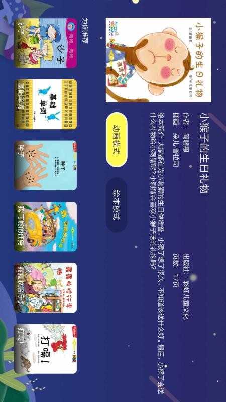 呦呦绘本1