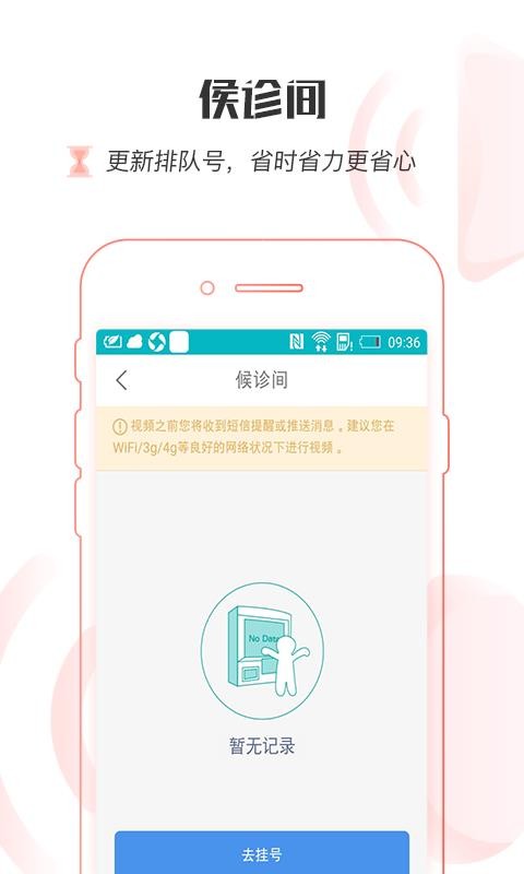 湖北省互联网医院0