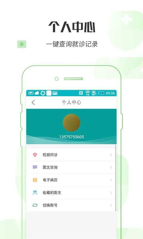 湖北省互联网医院1