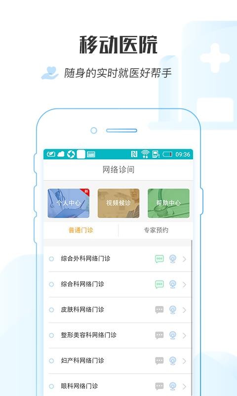 湖北省互联网医院3
