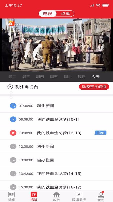 每日利州0