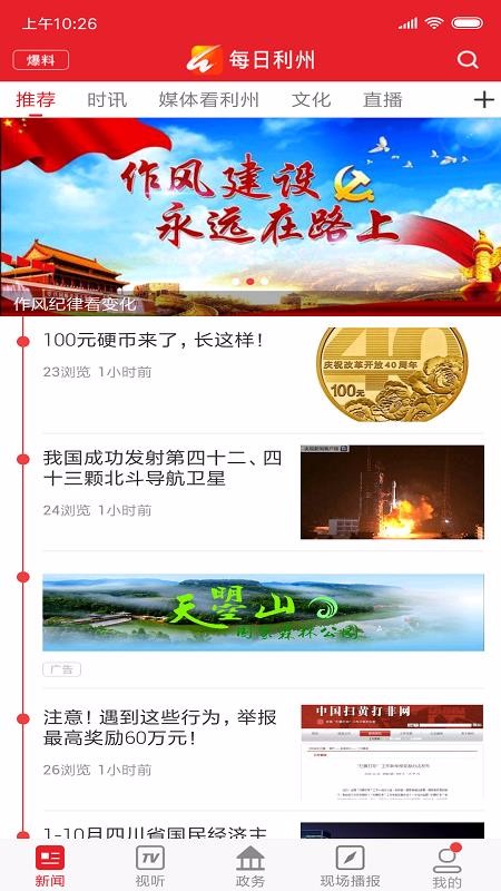 每日利州1