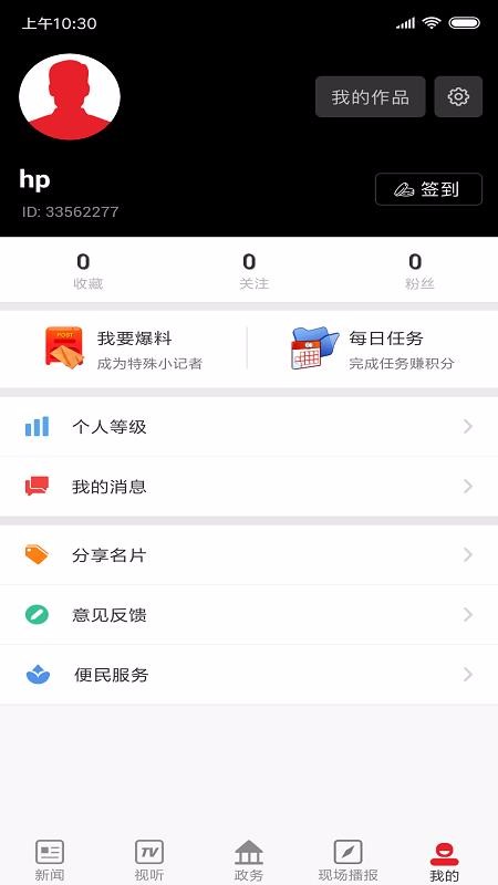 每日利州2