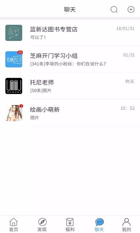 麻花腾2