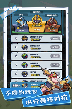 军临旗下手游3