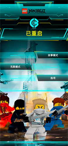 乐高忍者中文版2