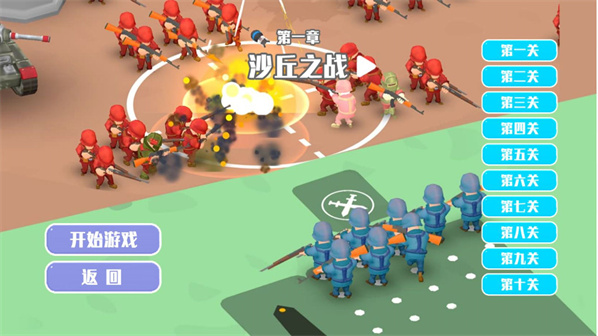 战争先锋塔防策略2