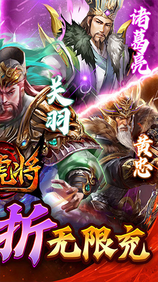 蜂鸟五虎将手游0