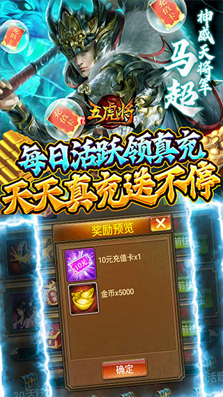蜂鸟五虎将手游1