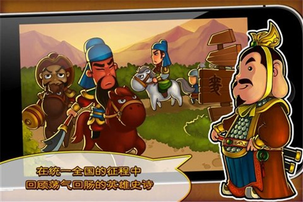 三国塔防蜀传安卓版3