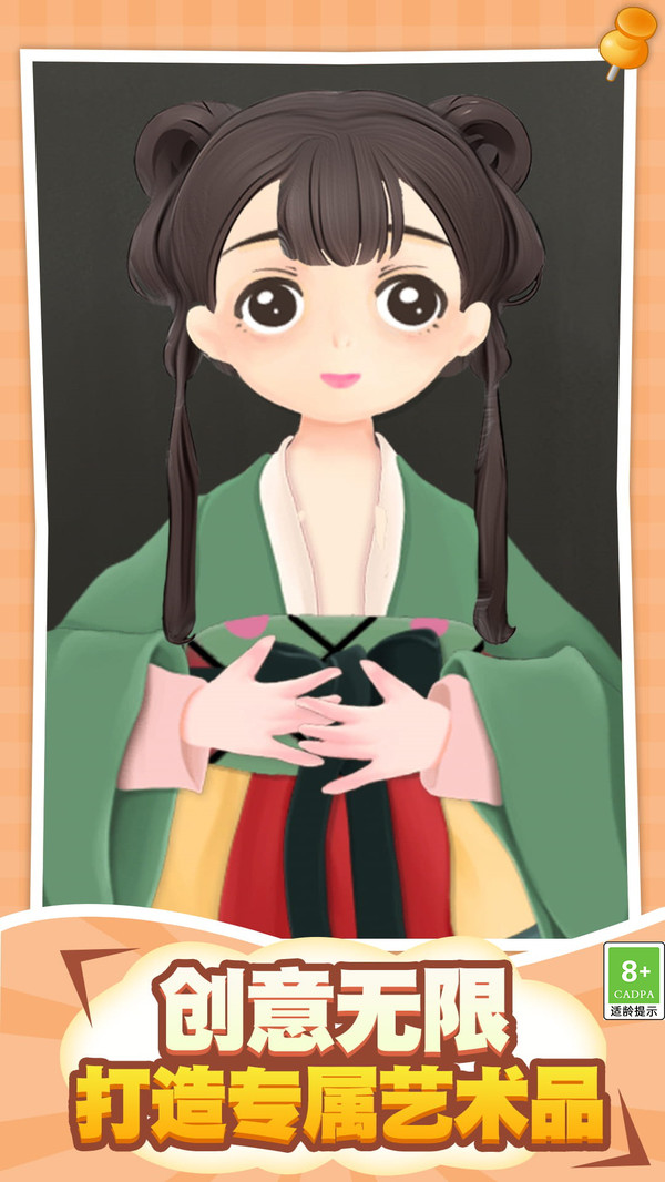 沉浸式美人画皮1
