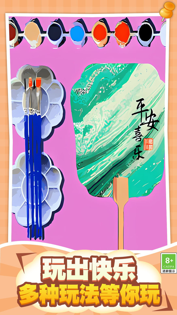 沉浸式美人画皮3