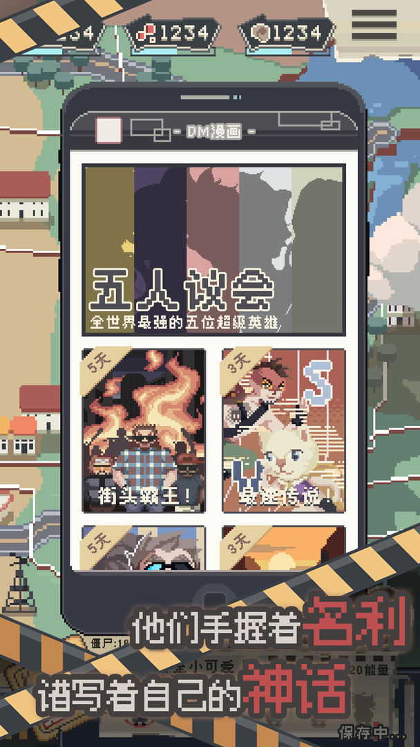 丧尸派对手游3