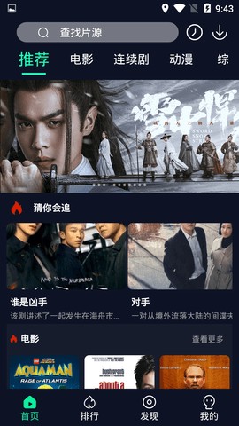 第一影院旧版2