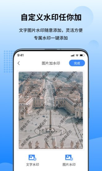 万能图片转换器app2