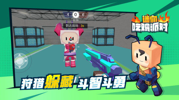 迷你吃鸡派对手机版0