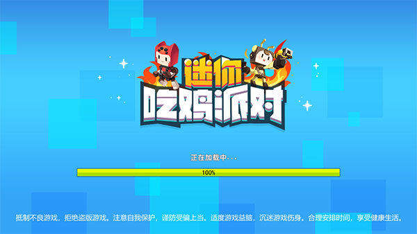 迷你吃鸡派对手机版2