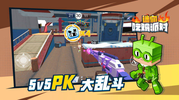 迷你吃鸡派对最新版1