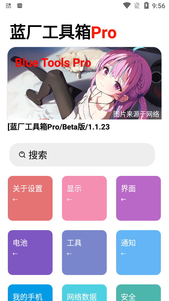 蓝厂工具箱最新版