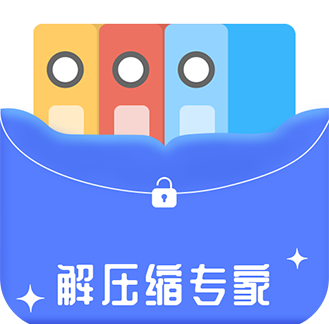 解压缩专家安卓版