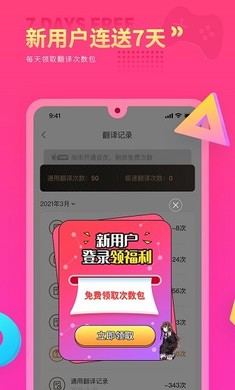 qoo游戏翻译器1
