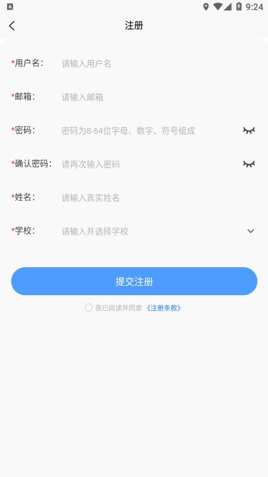 高教在线最新版0