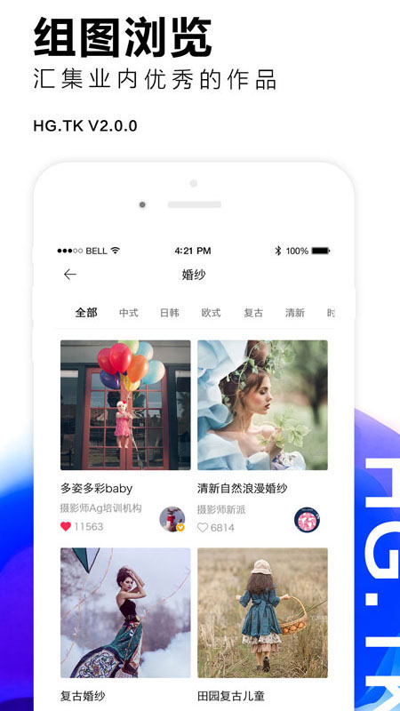 黑光图库最新版0