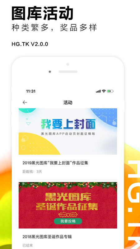 黑光图库最新版2