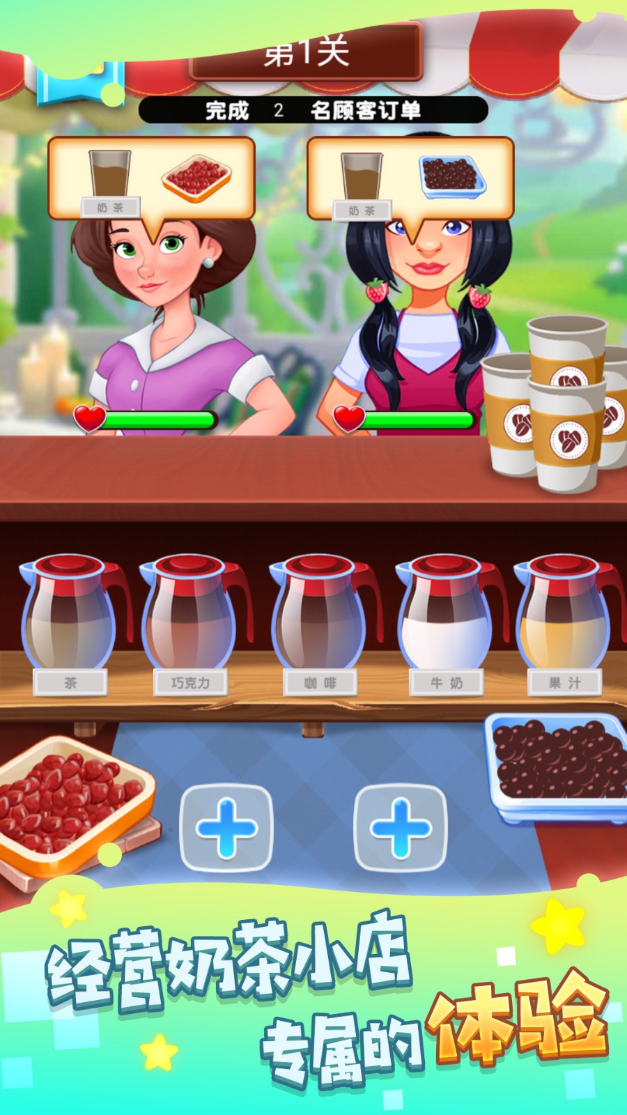 美味甜点在这里2